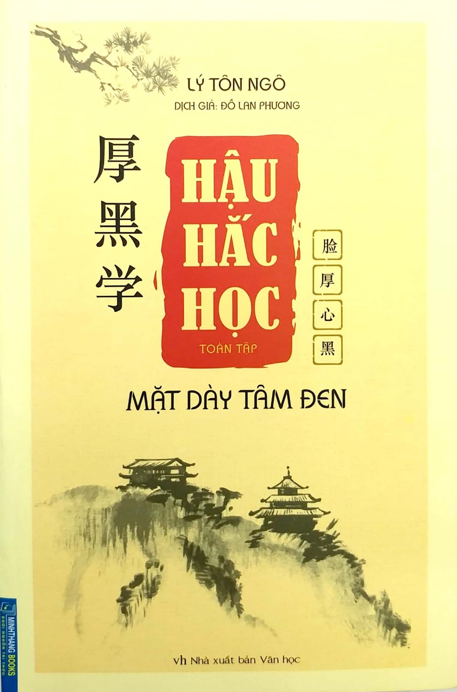 Mặt Dày Tâm Đen