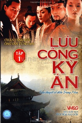 Lưu Công Kỳ Án